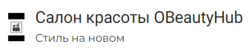 OBeautyHub