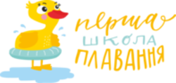 Первая школа плаванья