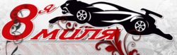 8mile