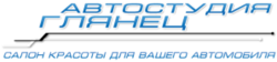 Автостудия Глянец