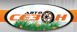 Автосезон