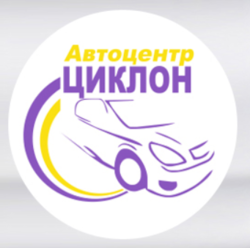 Циклон