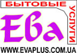 Побутові послуги ЕВА