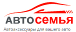 Автосемья