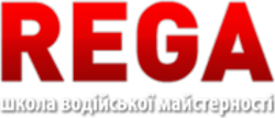 Школа водійської майстерності REGA