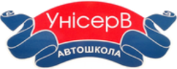 Автошкола Унісерв