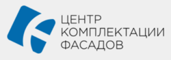 Центр Комплектации Фасадов