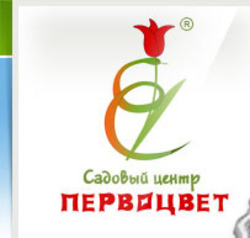 Садовый Центр Первоцвет