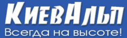 КиевАльп
