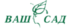 Ваш сад