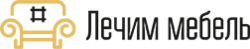 Лечим мебель