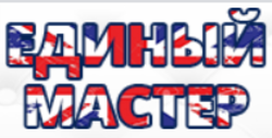 Єдиний майстер