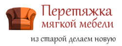 Перетяжка мягкой мебели