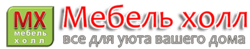 Мебель холл