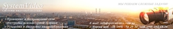 Систем Відео