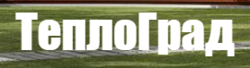 Теплоград