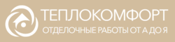 Теплокомфорт