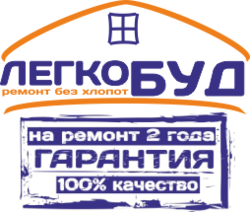 ЛегкоБуд