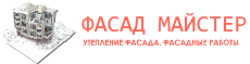 Фасад Мастер