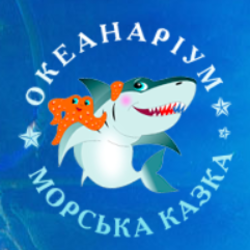 Океанаріум Морська Казка