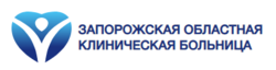 Запорожская обл клиническая больница