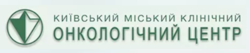 Киевская городская онкологическая больница