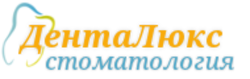 ДентаЛюкс
