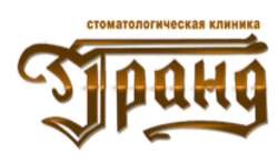 Гранд