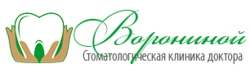 Стомат клиника Ворониной