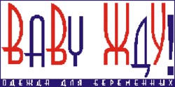 Baby жду