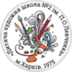 Детская художественная школа №2