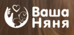 Ваша няня