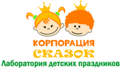 Корпорація казок