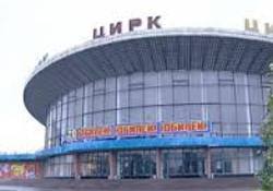 Харьковский государственный цирк