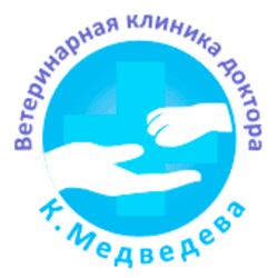 Ветеринарная клиника доктора Медведева
