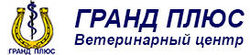 Гранд Плюс