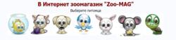 Zoo-Mag
