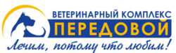 Ветеринарный комплекс Передовой