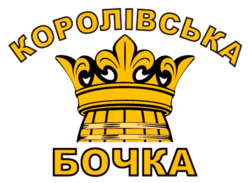 Королевская бочка