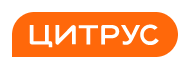 ЦИТРУС