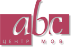 Центр языков ABC