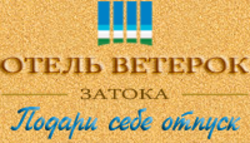 Ветерок