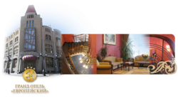 Європейський