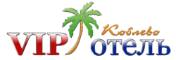 V.I.P. отель