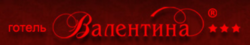 Валентина