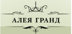 Алея Гранд