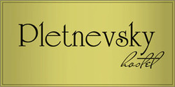 Плетневский