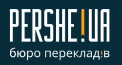 Первое киевское бюро переводов