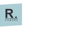РАМЗЕС
