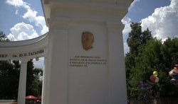 Парк им. Гагарина